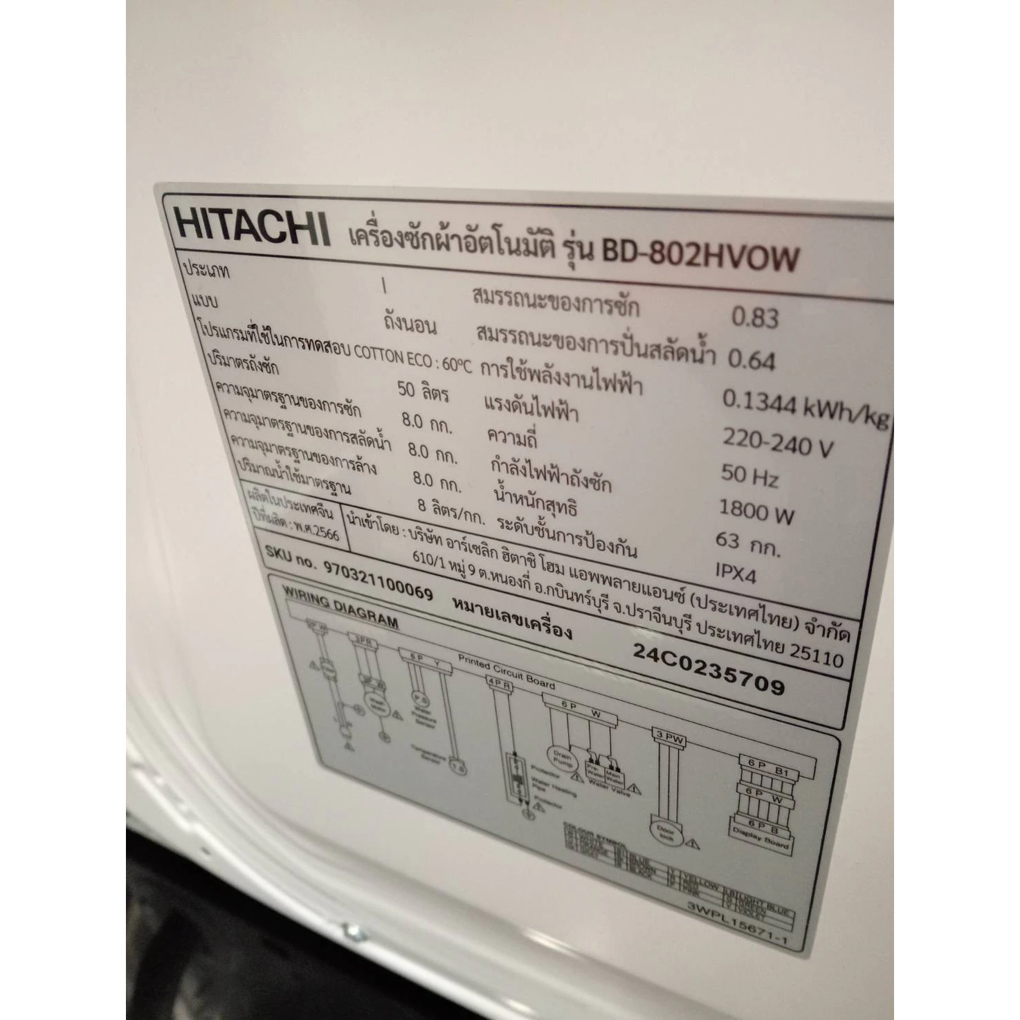 เครื่องซักผ้า BD-D802HVOW 8,5 รูปที่ 9