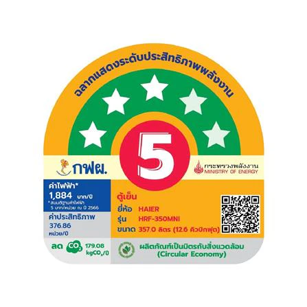 ตู้เย็น HRF-350MNI 357 ลิตร (12.6 Q) รูปที่ 3