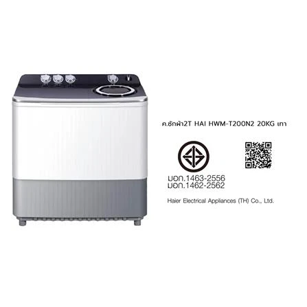 เครื่องซักผ้า HWM-T200N2 20KG รูปที่ 2