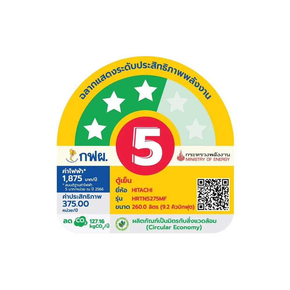 ตู้เย็น HRTN5275MFUTH 9.2 รูปที่ 6