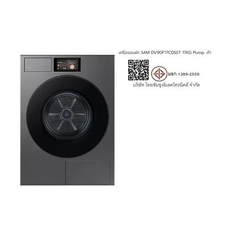 เครื่องซักผ้า DV90F17CDSST 17KG รูปที่ 6