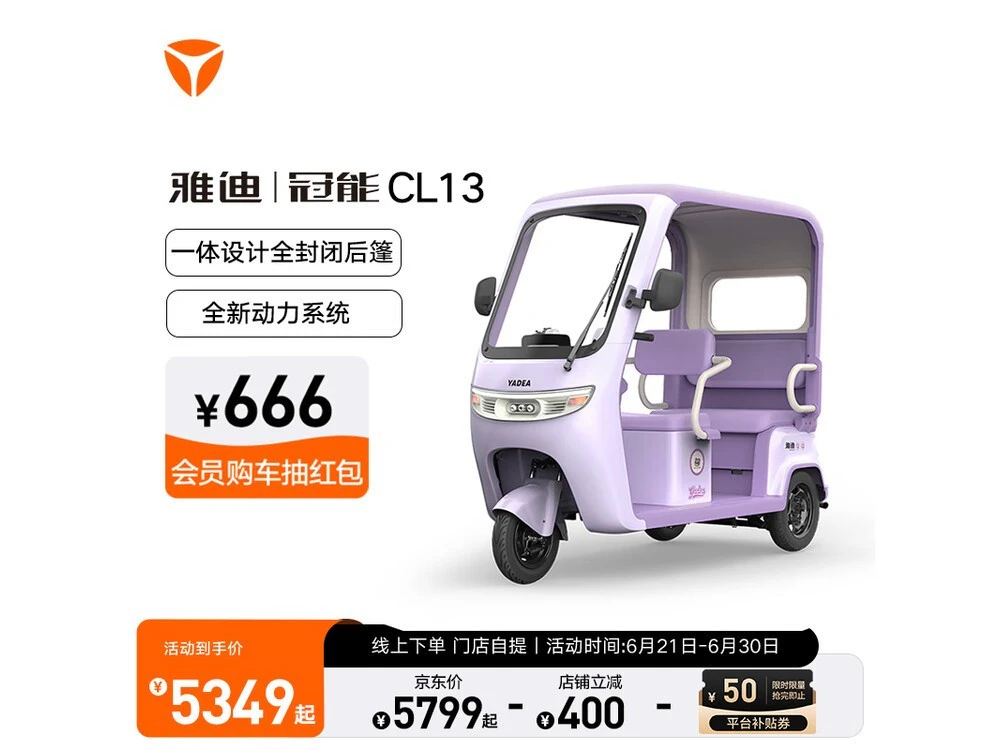 จักรยานไฟฟ้า CL13 L161-0102EAL-T1802