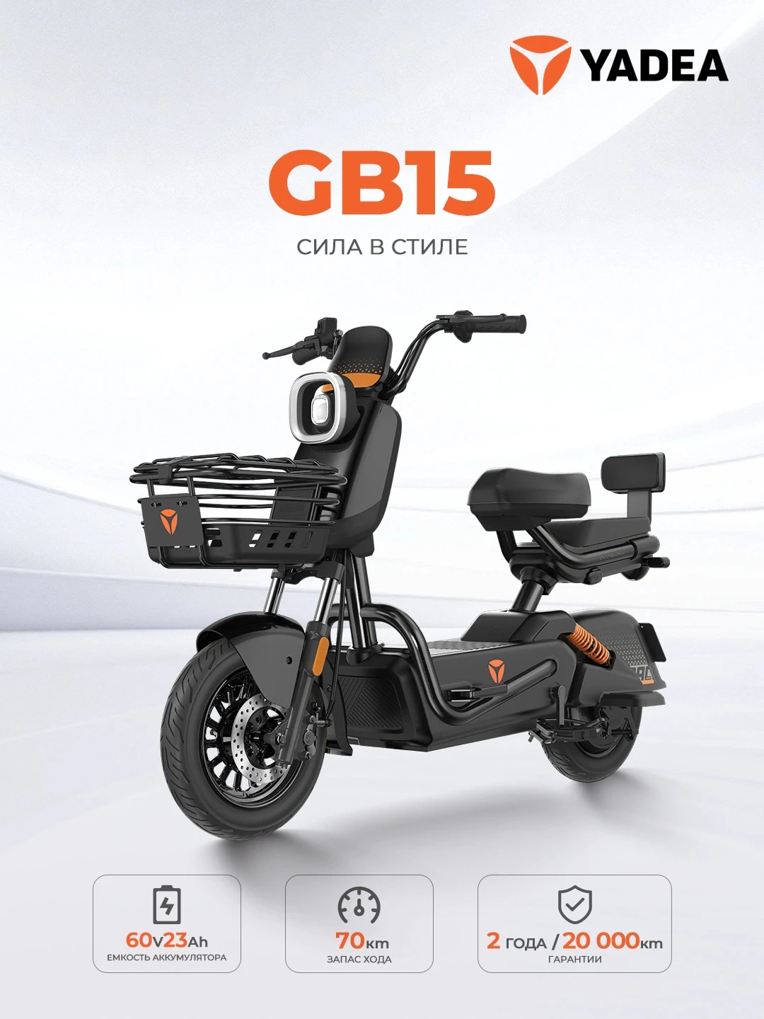จักรยานไฟฟ้า GB15 G472-0E04C4G-TA601 สีเทา(GRAY)