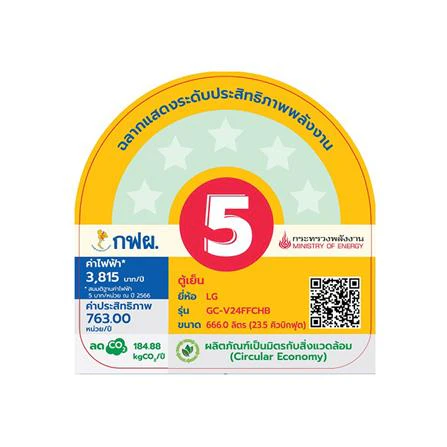 ตู้เย็น GC-V24FFCHB.AEVPLMT 23.5 รูปที่ 7