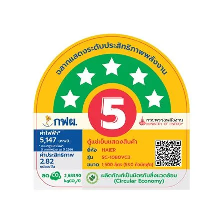 ตู้แช่เครื่องดื่ม SC-1080VC3 53Q /1500L รูปที่ 3
